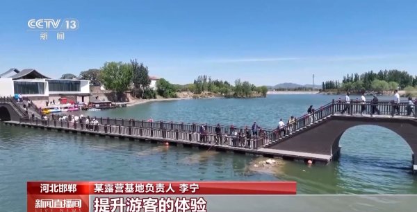 金多多配资 露营垂钓、逛博物馆、观看演出……这个假期你打卡了哪些？