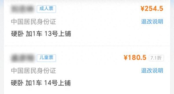 大牛证券港股 暑期带娃卧铺指南：6岁免票14岁前省一半